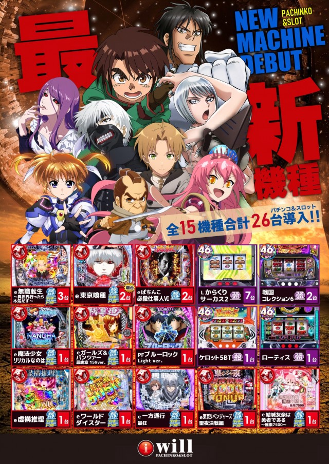 アイ・ウィル河原木店の最新情報画像
