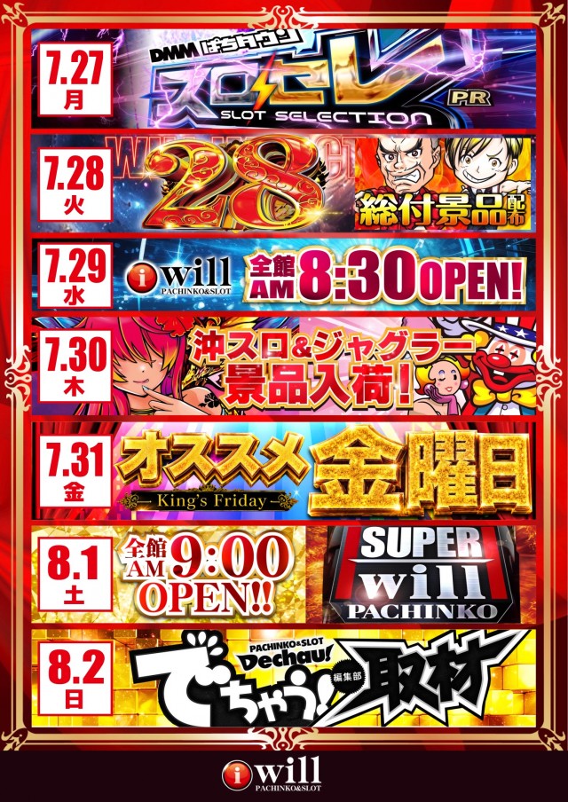 アイ・ウィル河原木店の最新情報画像