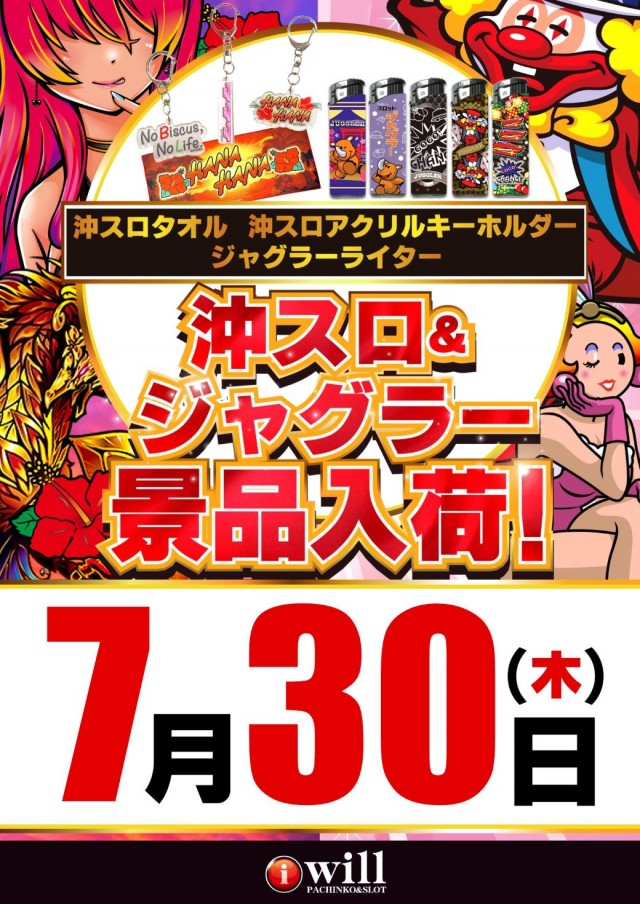 アイ・ウィル河原木店の最新情報画像