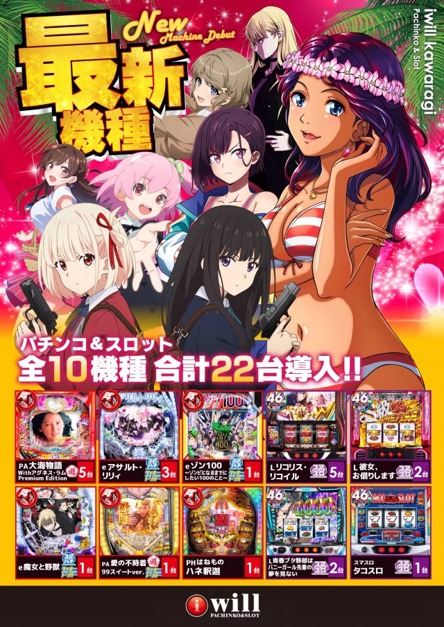 アイ・ウィル河原木店の最新情報画像
