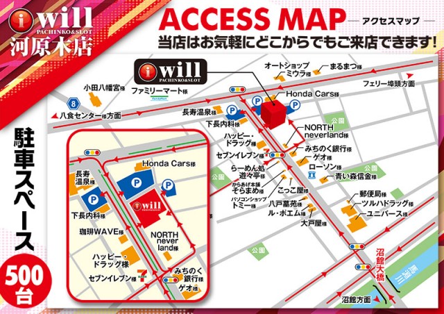 アイ・ウィル河原木店の最新情報画像