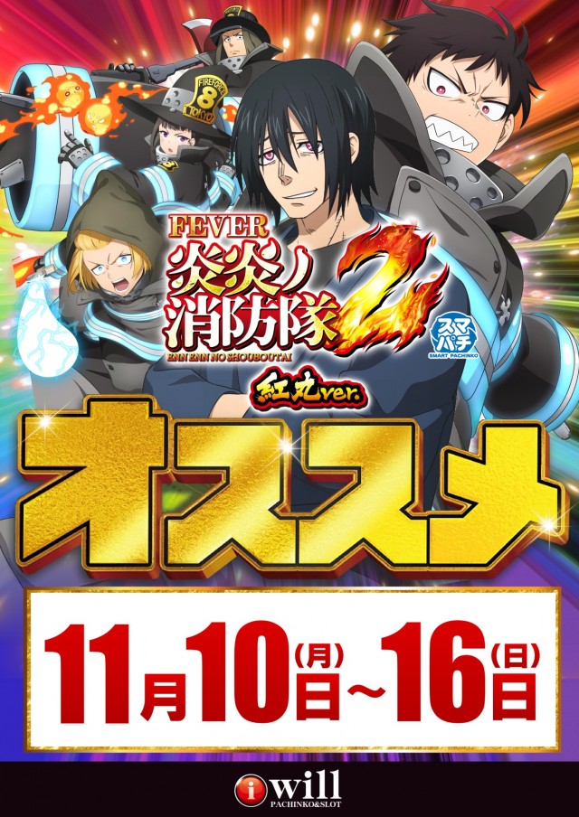 アイ・ウィル河原木店の最新情報画像