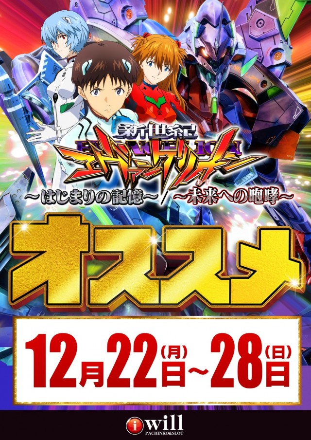 アイ・ウィル河原木店の最新情報画像