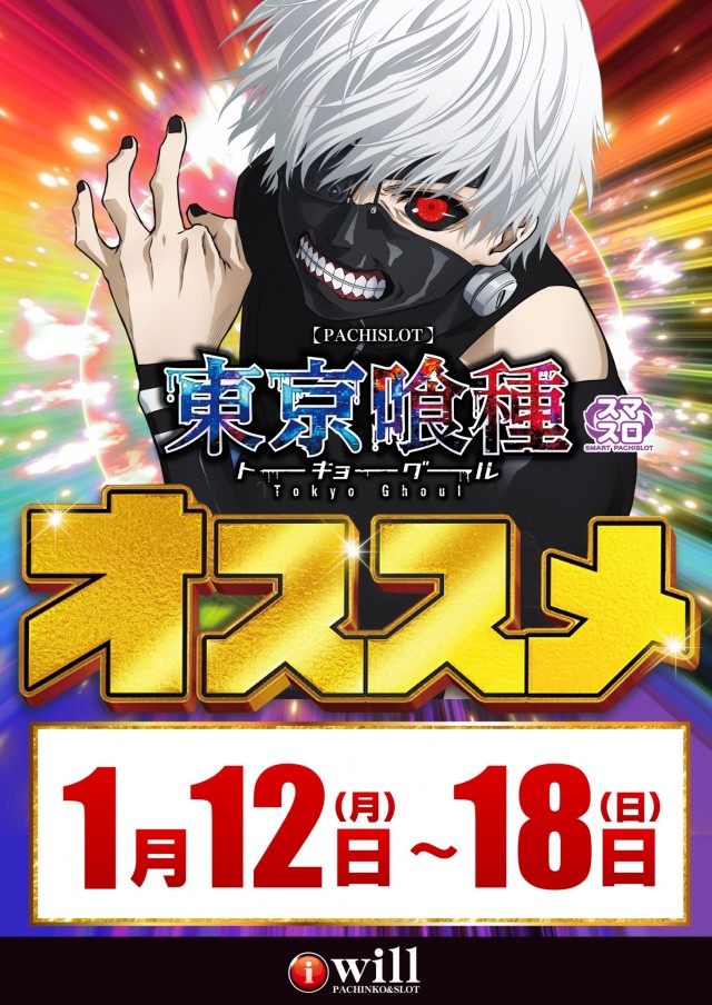 アイ・ウィル河原木店の最新情報画像