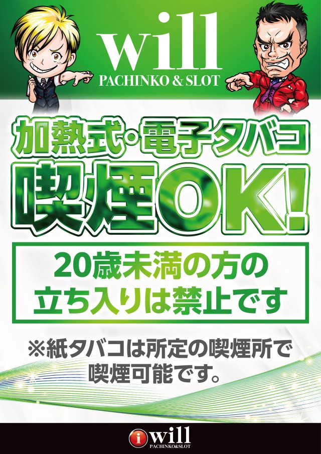 アイ・ウィル河原木店の最新情報画像