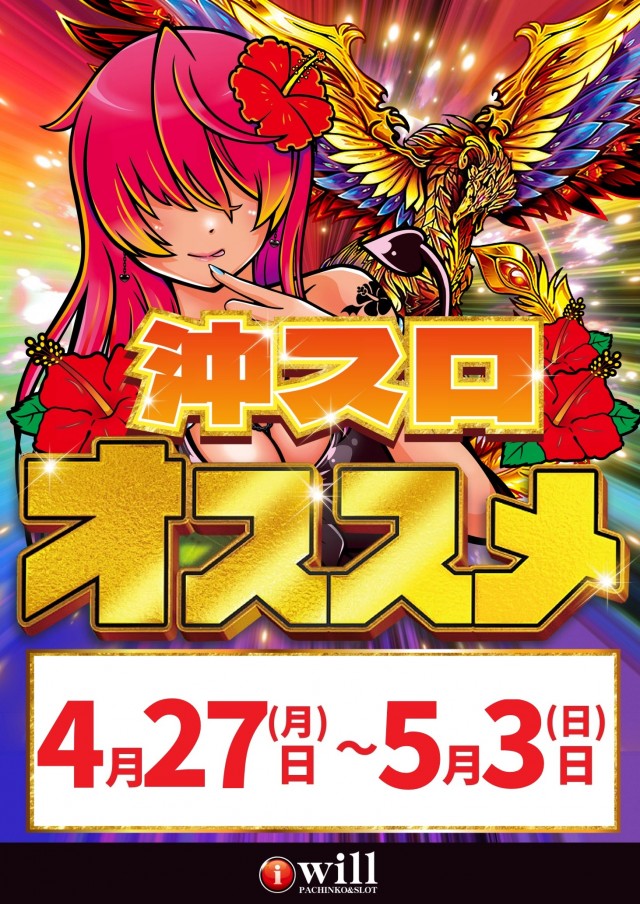アイ・ウィル河原木店の最新情報画像