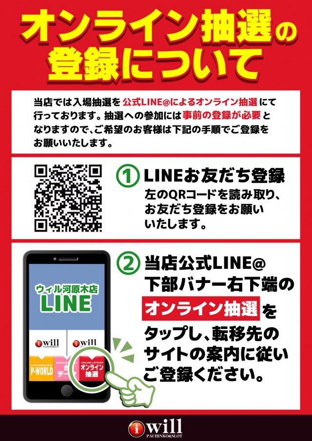 アイ・ウィル河原木店の最新情報画像