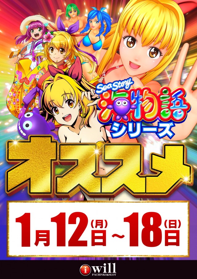 アイ・ウィル河原木店の最新情報画像