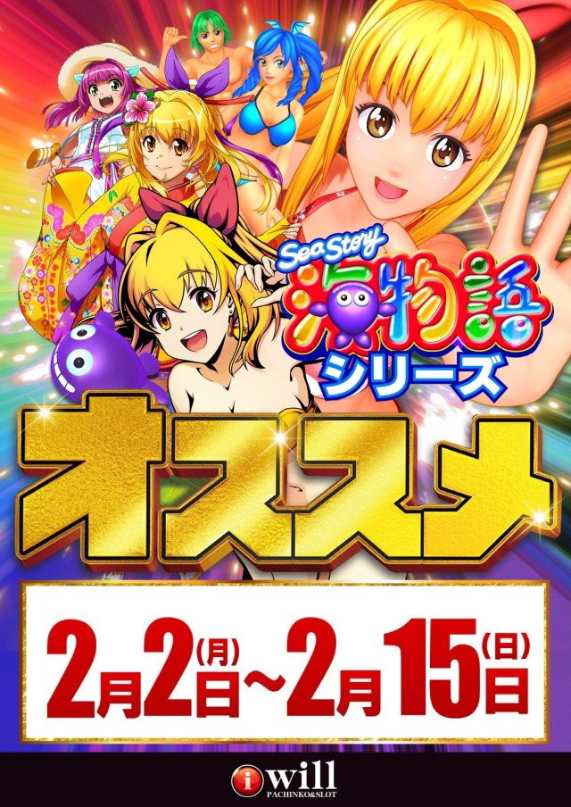 アイ・ウィル河原木店の最新情報画像