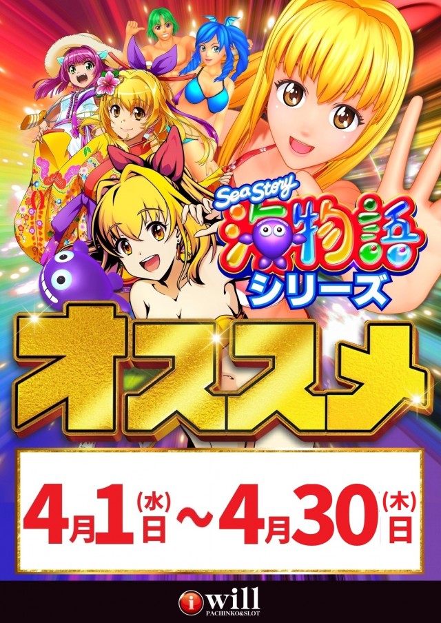 アイ・ウィル河原木店の最新情報画像
