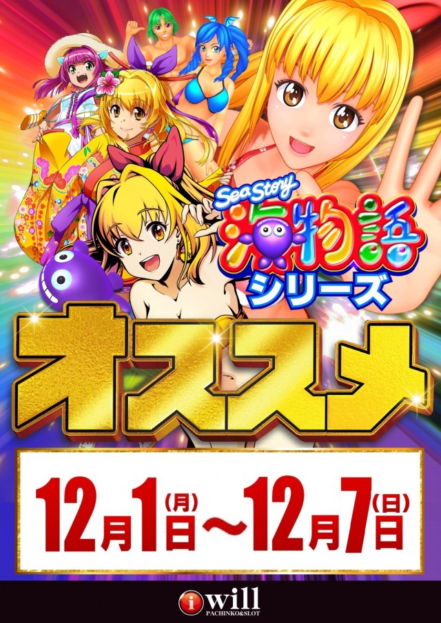 アイ・ウィル河原木店の最新情報画像