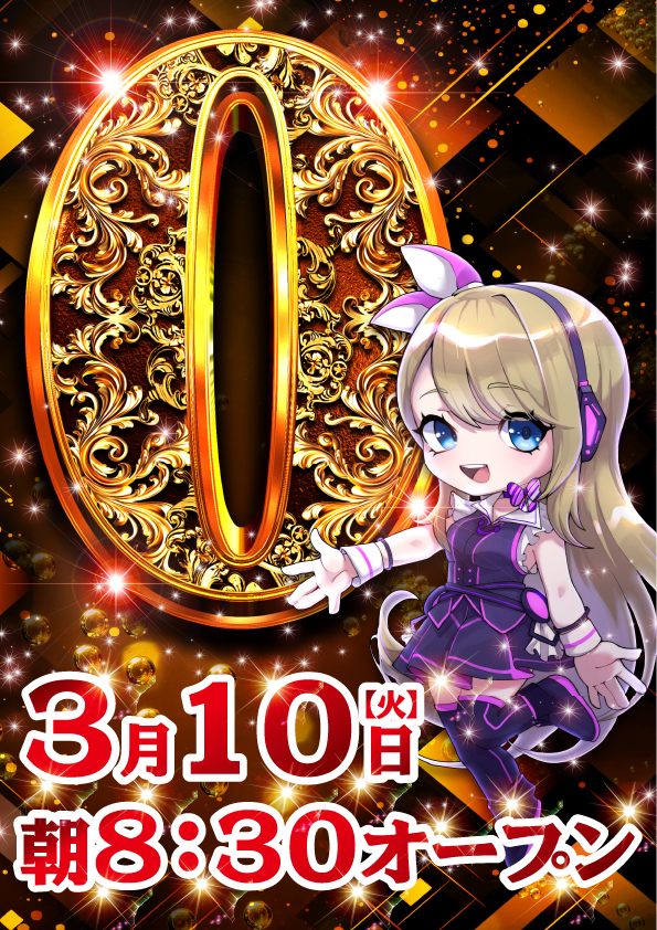 21SEIKI八戸の最新情報画像