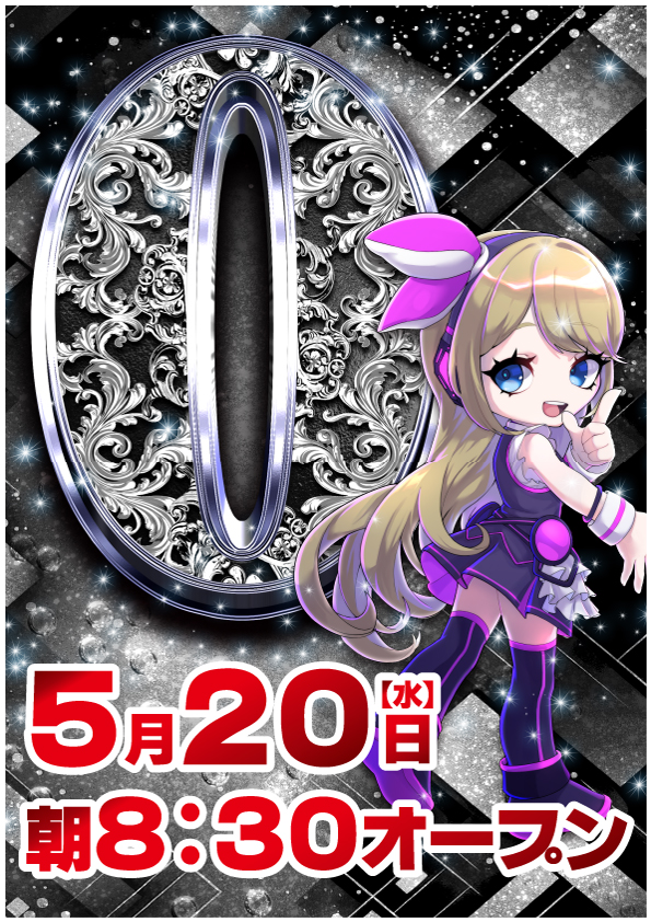 21SEIKI八戸の最新情報画像