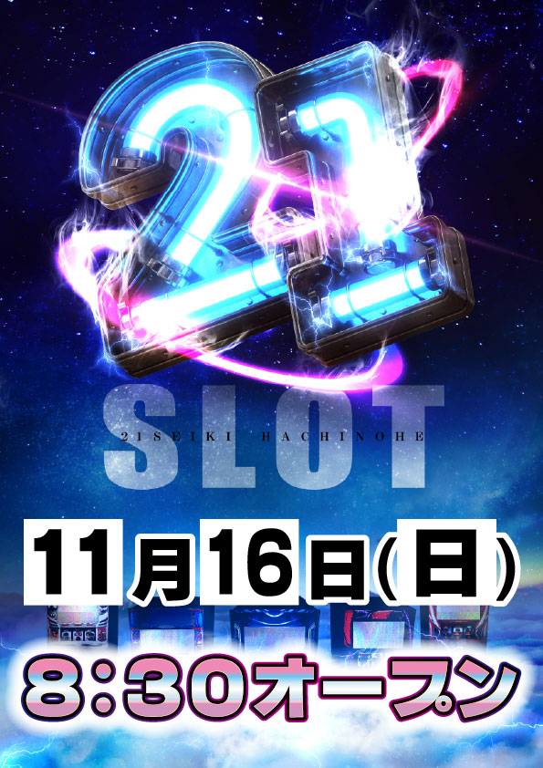 21SEIKI八戸の最新情報画像