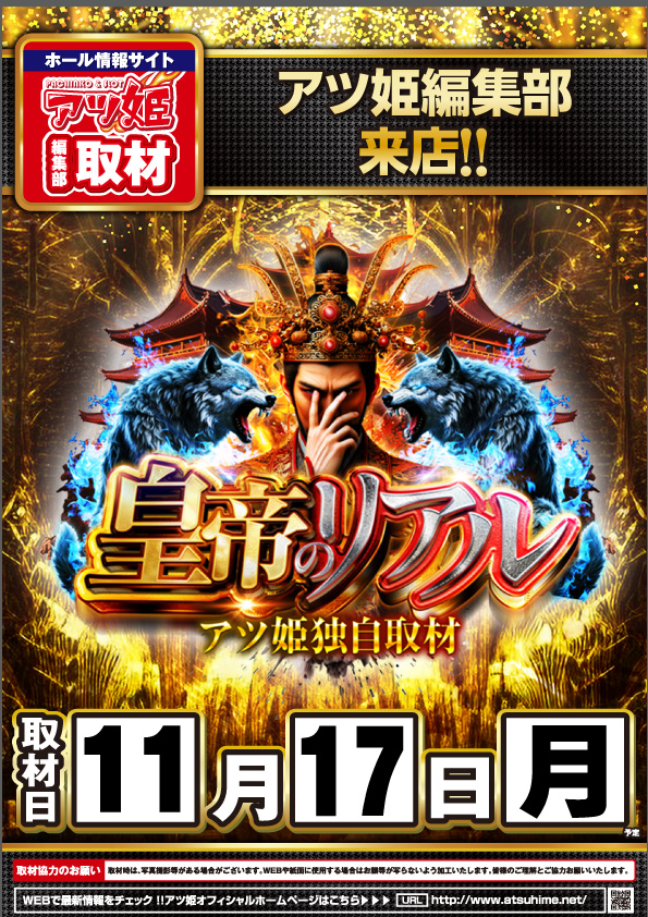 21SEIKI八戸の最新情報画像