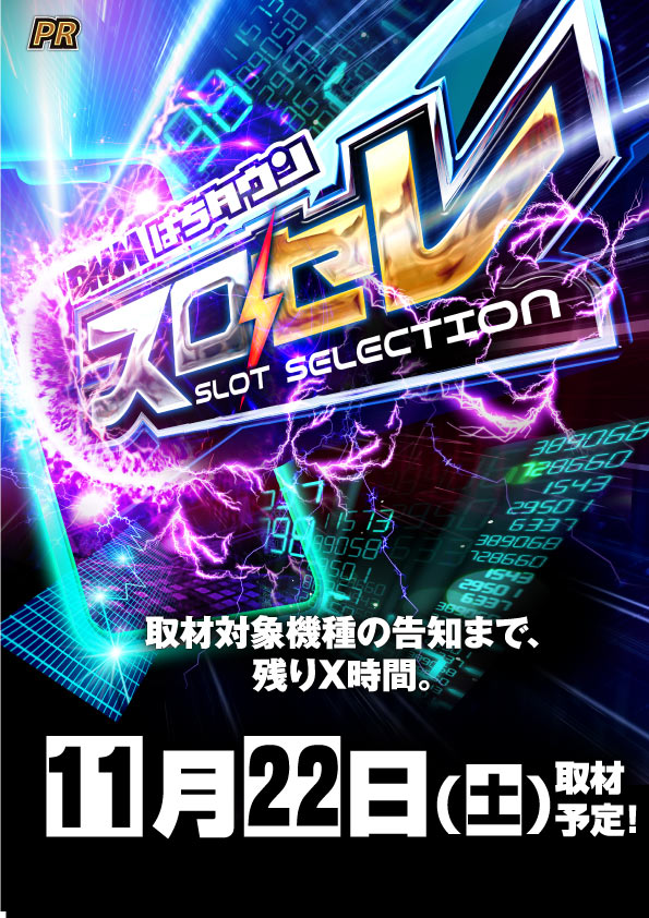 21SEIKI八戸の最新情報画像