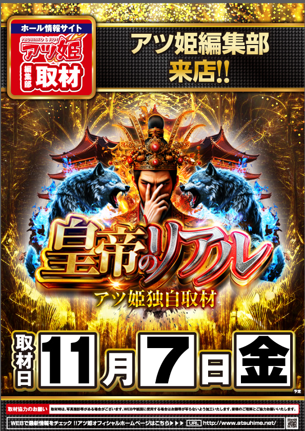 21SEIKI八戸の最新情報画像