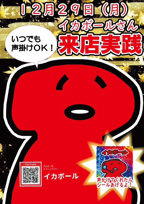 21SEIKI八戸の最新情報画像