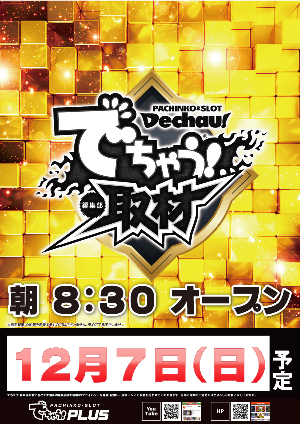 21SEIKI八戸の最新情報画像