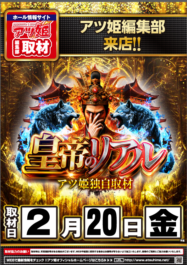 21SEIKI八戸の最新情報画像