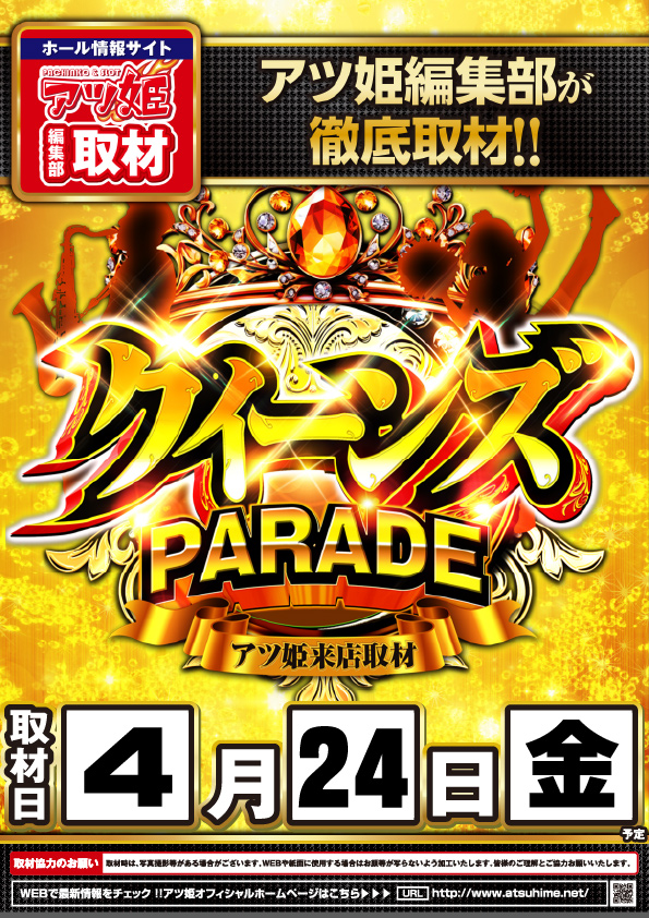 21SEIKI八戸の最新情報画像