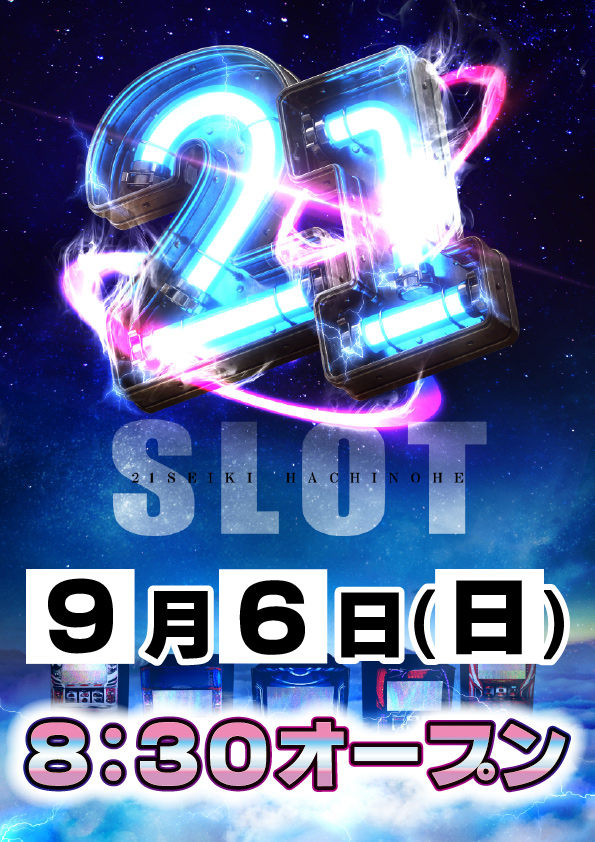 21SEIKI八戸の最新情報画像