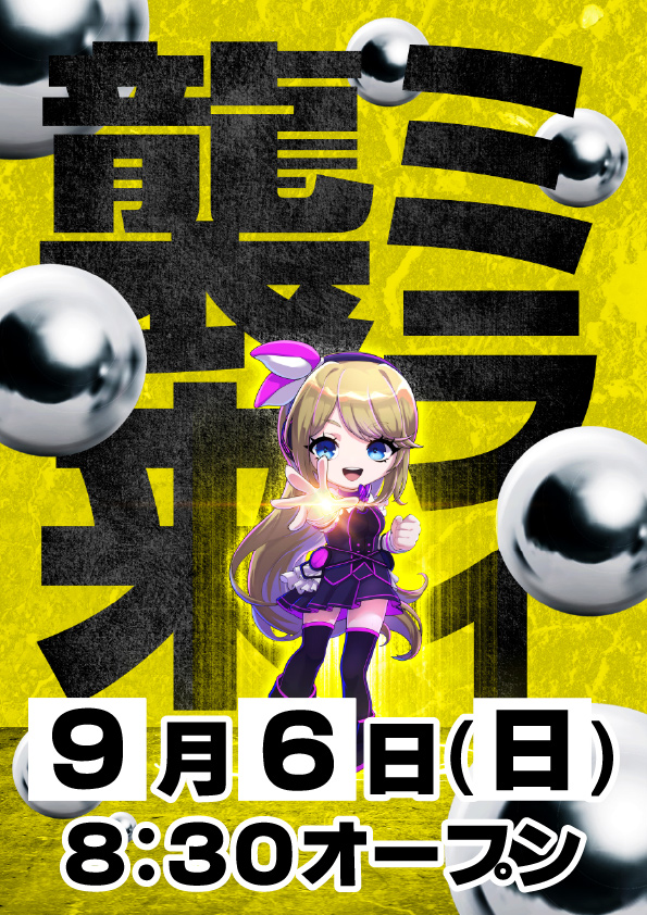 21SEIKI八戸の最新情報画像