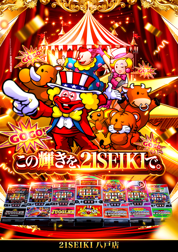21SEIKI八戸の最新情報画像