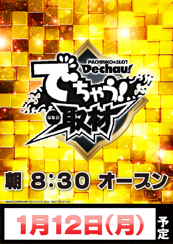 21SEIKI八戸の最新情報画像