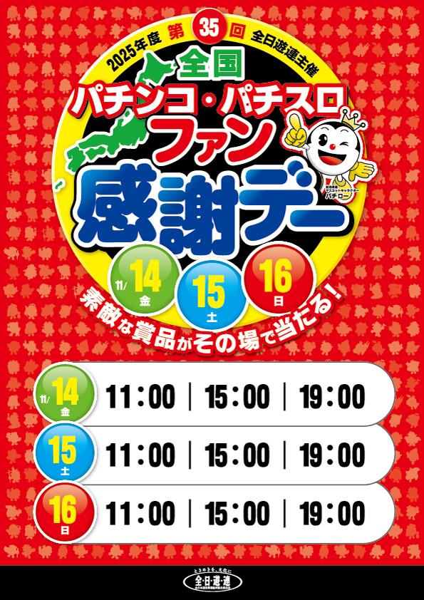 21SEIKI八戸の最新情報画像