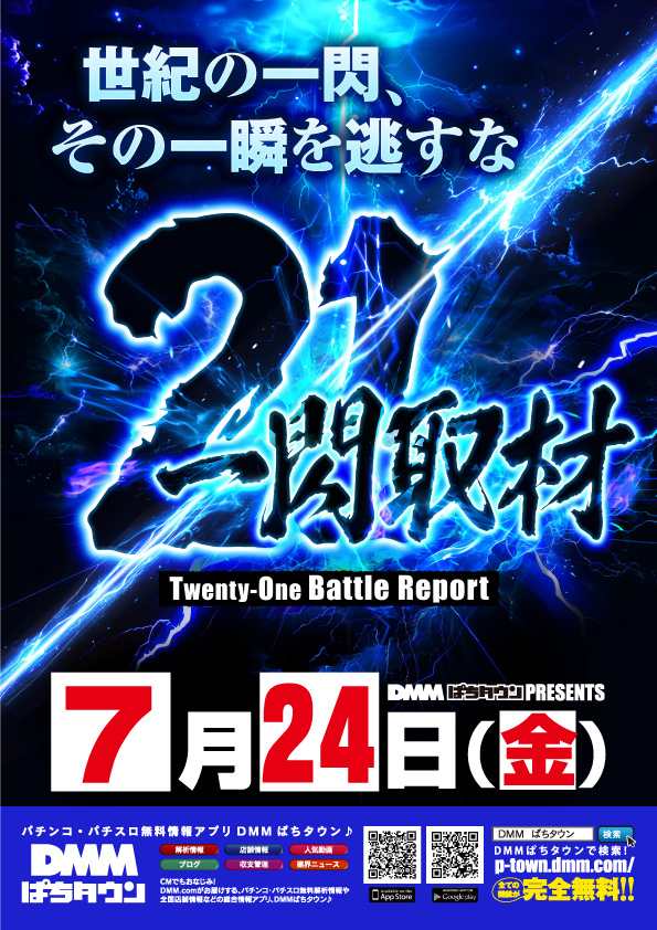 21SEIKI八戸の最新情報画像