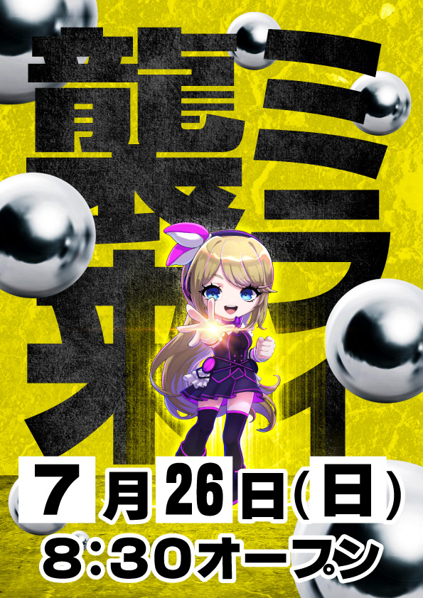 21SEIKI八戸の最新情報画像