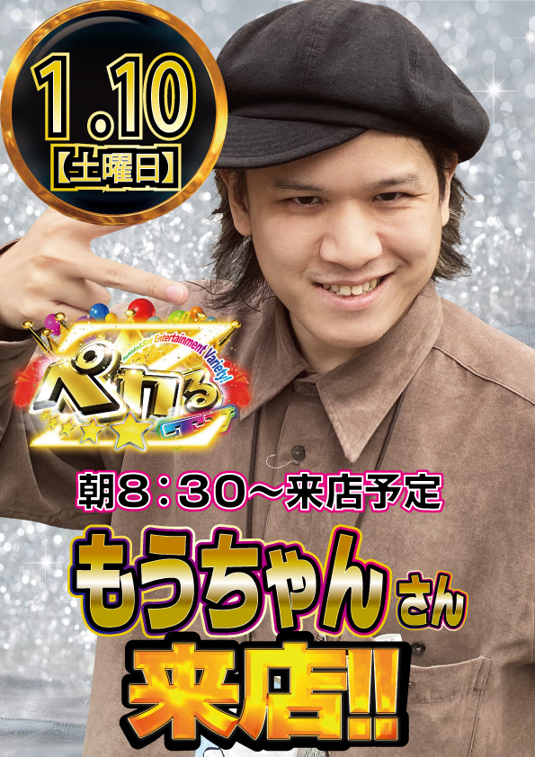 21SEIKI八戸の最新情報画像