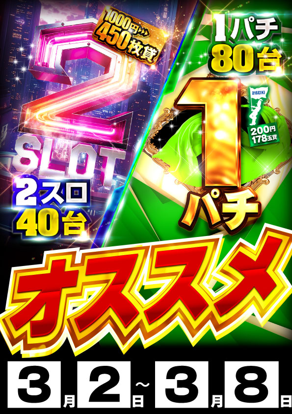 21SEIKI八戸の最新情報画像