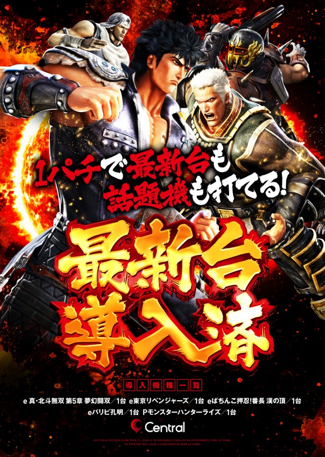 セントラル八戸店の最新情報画像