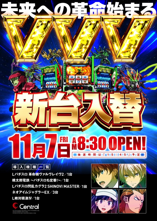 セントラル八戸店の最新情報画像