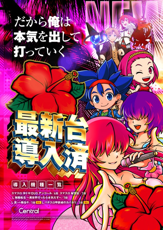 セントラル八戸店の最新情報画像