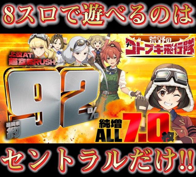 セントラル八戸店の最新情報画像