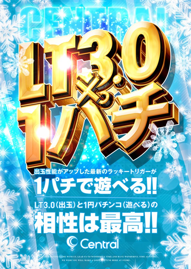 セントラル八戸店の最新情報画像