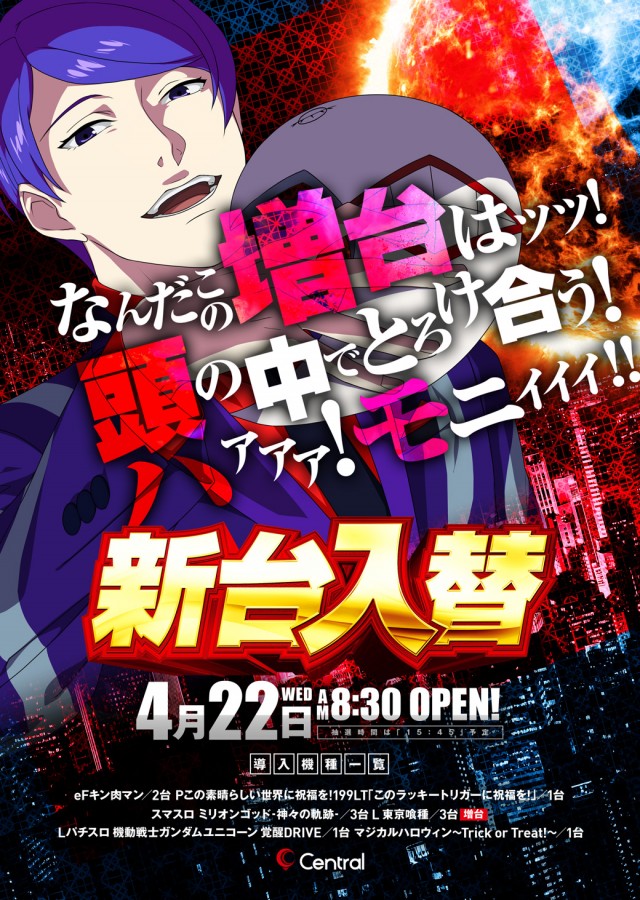 セントラル八戸店の最新情報画像