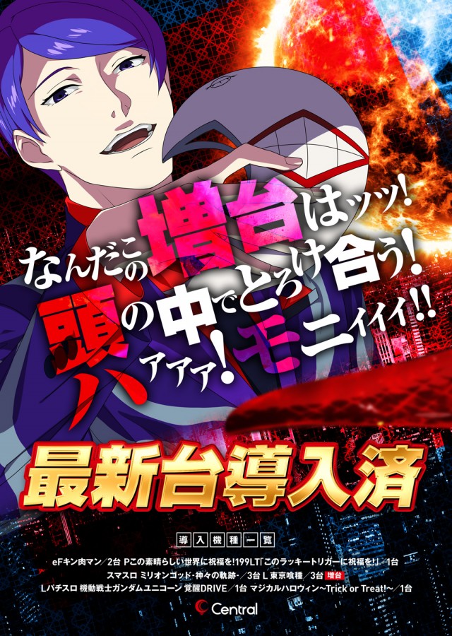 セントラル八戸店の最新情報画像