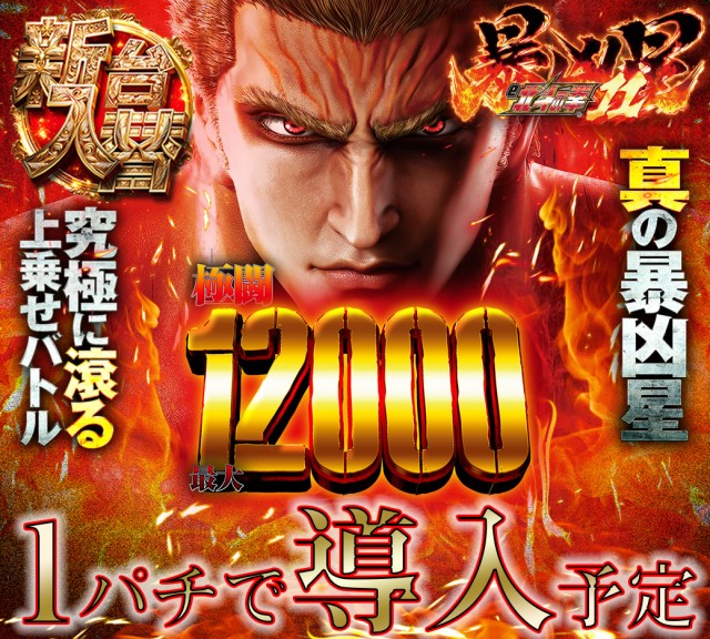 セントラル八戸店の最新情報画像