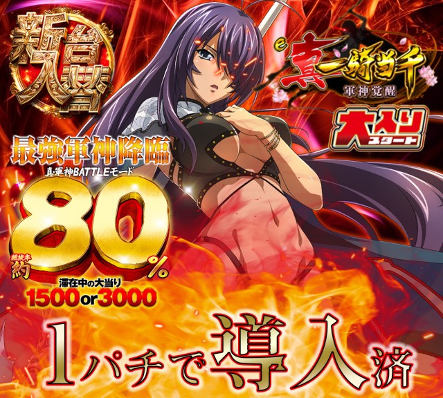 セントラル八戸店の最新情報画像