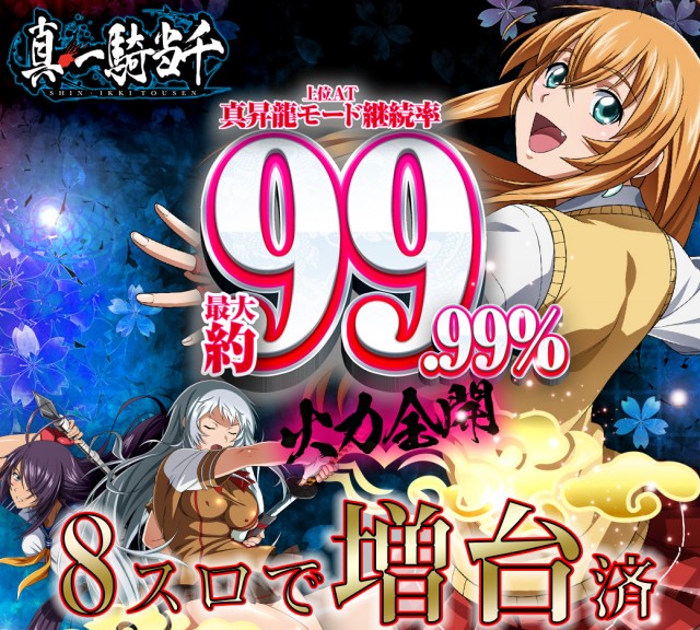 セントラル八戸店の最新情報画像