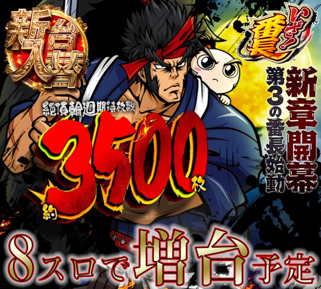 セントラル八戸店の最新情報画像