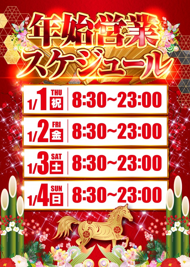 セントラル八戸店の最新情報画像