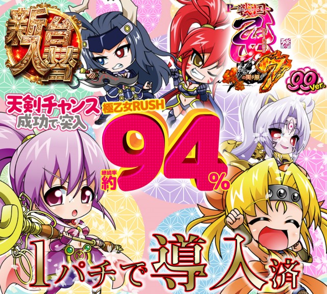 セントラル八戸店の最新情報画像