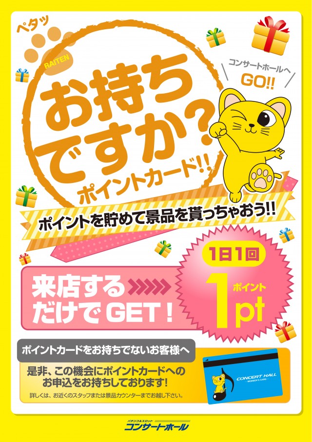 コンサートホール八戸店の最新情報画像