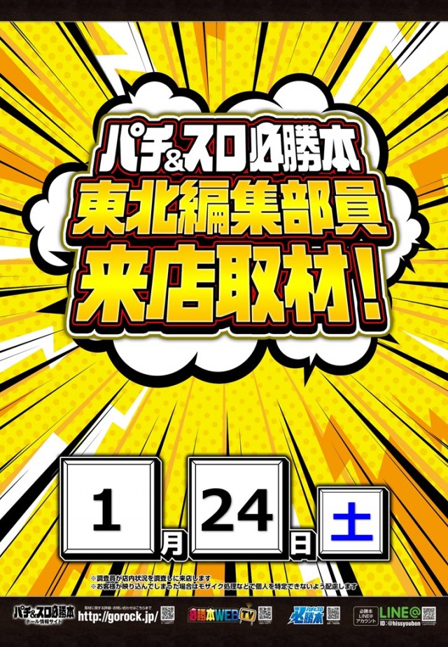 コンサートホール八戸店の最新情報画像