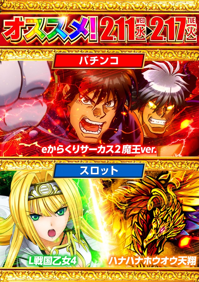 コンサートホール八戸店の最新情報画像